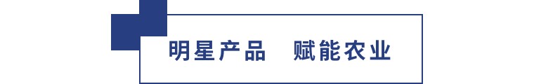 擎動(dòng)長(zhǎng)沙 共話發(fā)展丨中國(guó)植保雙交會(huì)圓滿收官，領(lǐng)先生物產(chǎn)品實(shí)力圈粉！