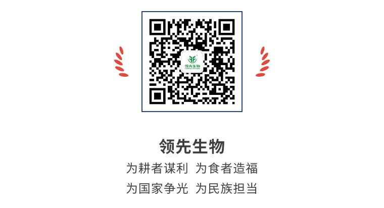 擎動(dòng)長(zhǎng)沙 共話發(fā)展丨中國(guó)植保雙交會(huì)圓滿收官，領(lǐng)先生物產(chǎn)品實(shí)力圈粉！